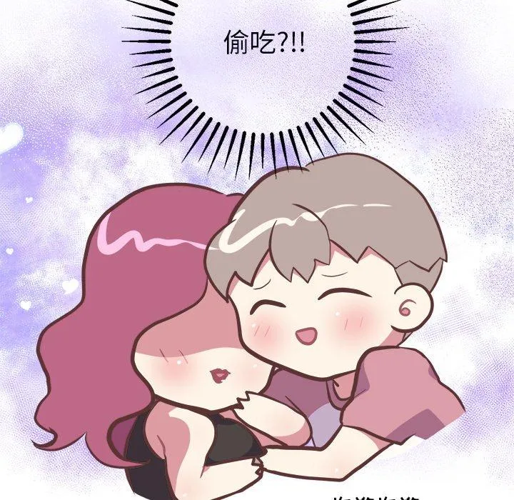 说出你的愿望 第46话 第13页