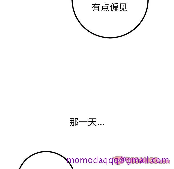 说出你的愿望 第46话 第26页