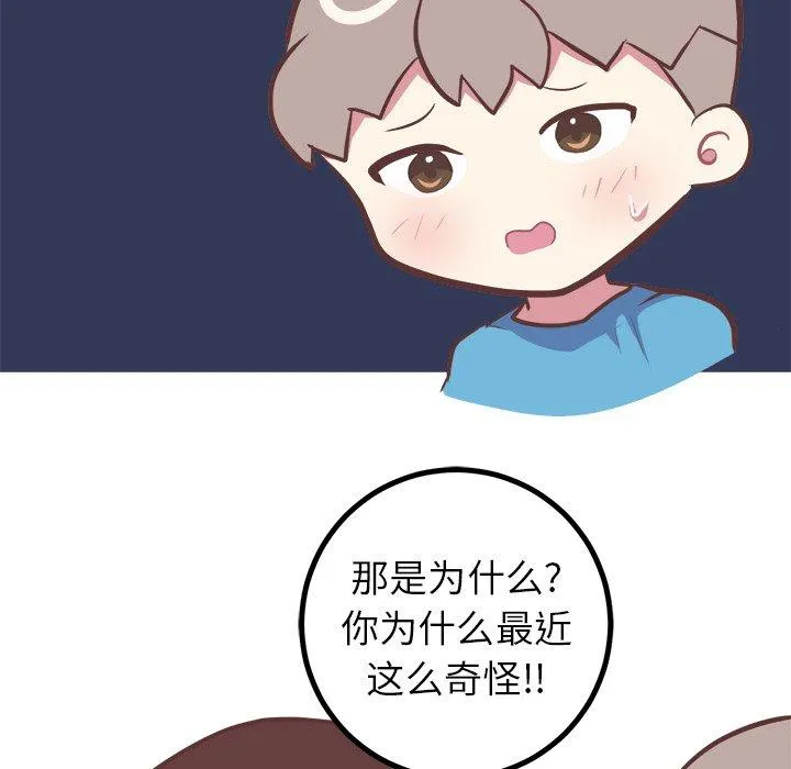 说出你的愿望 第46话 第15页
