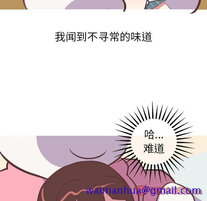 说出你的愿望 第46话 第11页