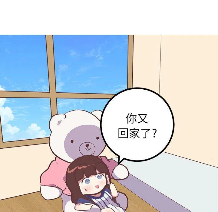 说出你的愿望 第46话 第7页