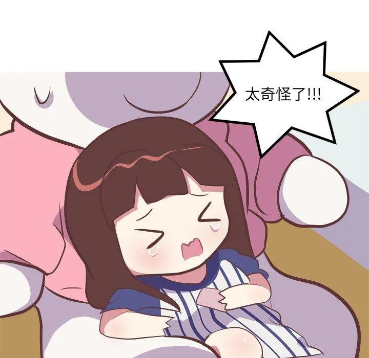 说出你的愿望 第46话 第10页
