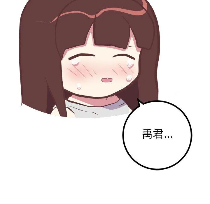 说出你的愿望 第46话 第45页