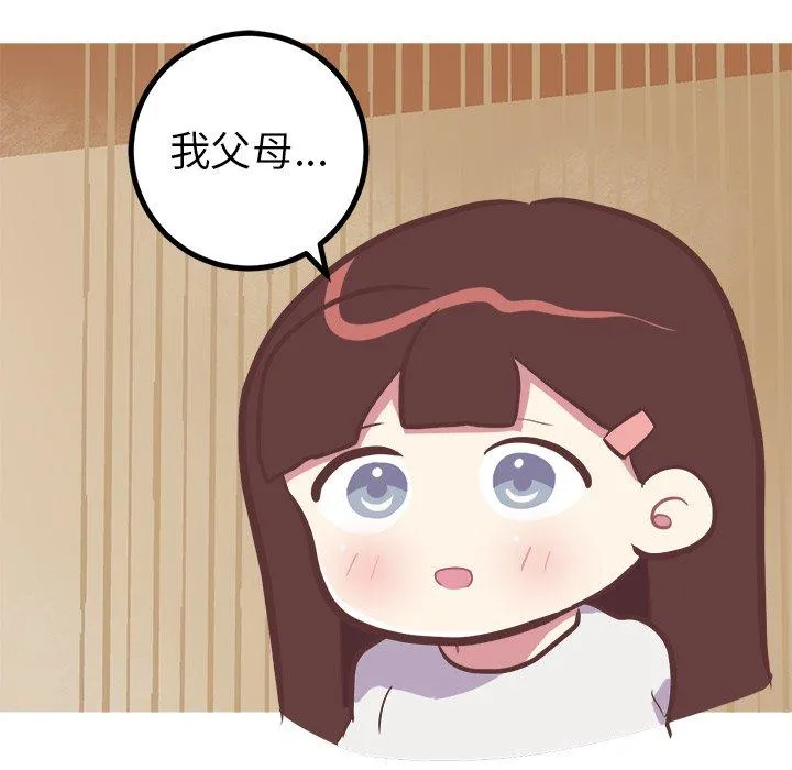 说出你的愿望 第46话 第33页