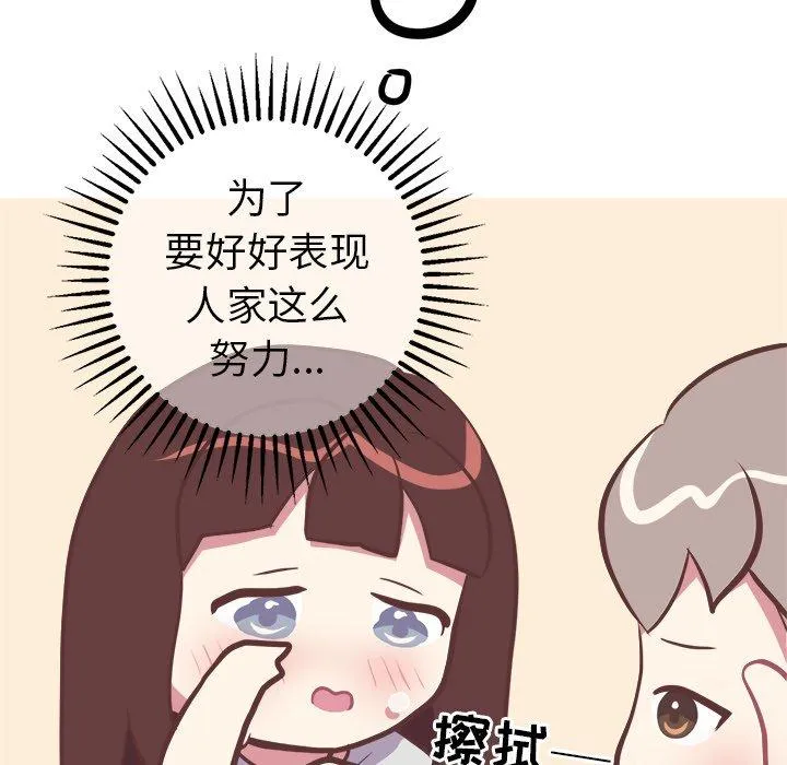 说出你的愿望 第46话 第40页
