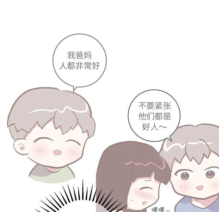说出你的愿望 第46话 第34页