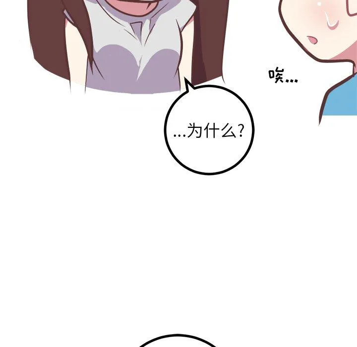 说出你的愿望 第46话 第19页