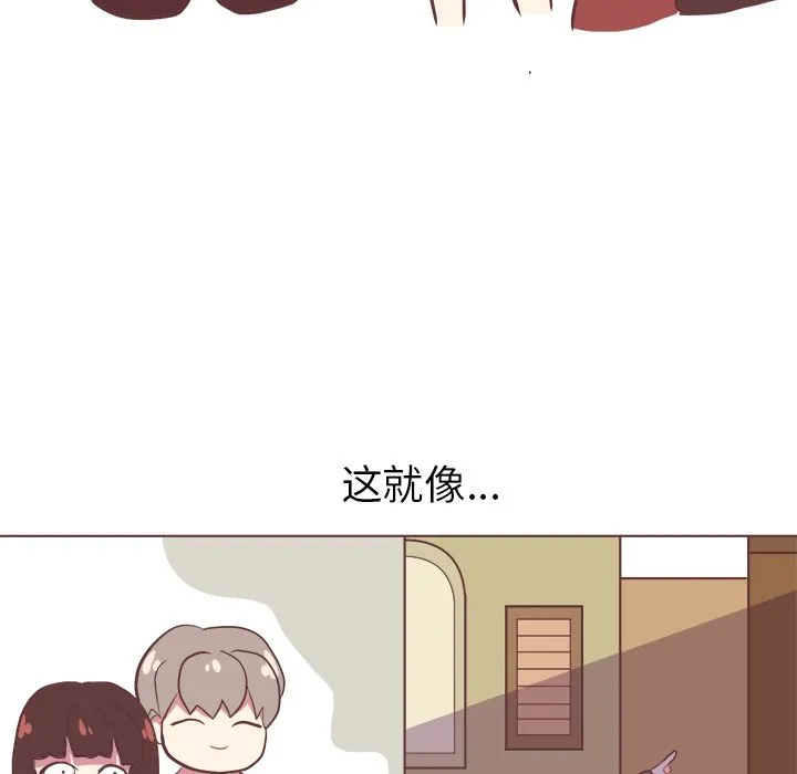 说出你的愿望 第4章 第33页
