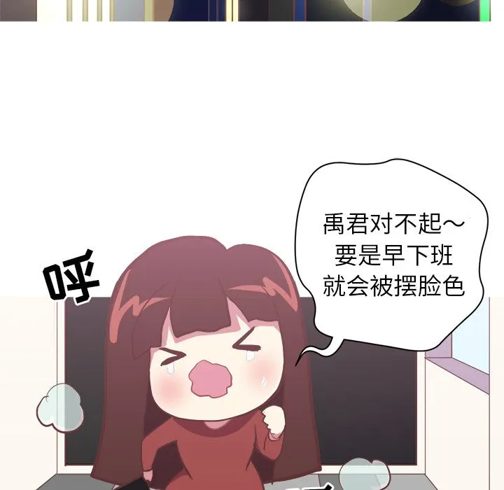说出你的愿望 第4章 第25页