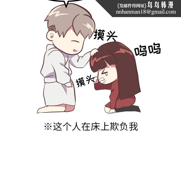 说出你的愿望 第4章 第27页