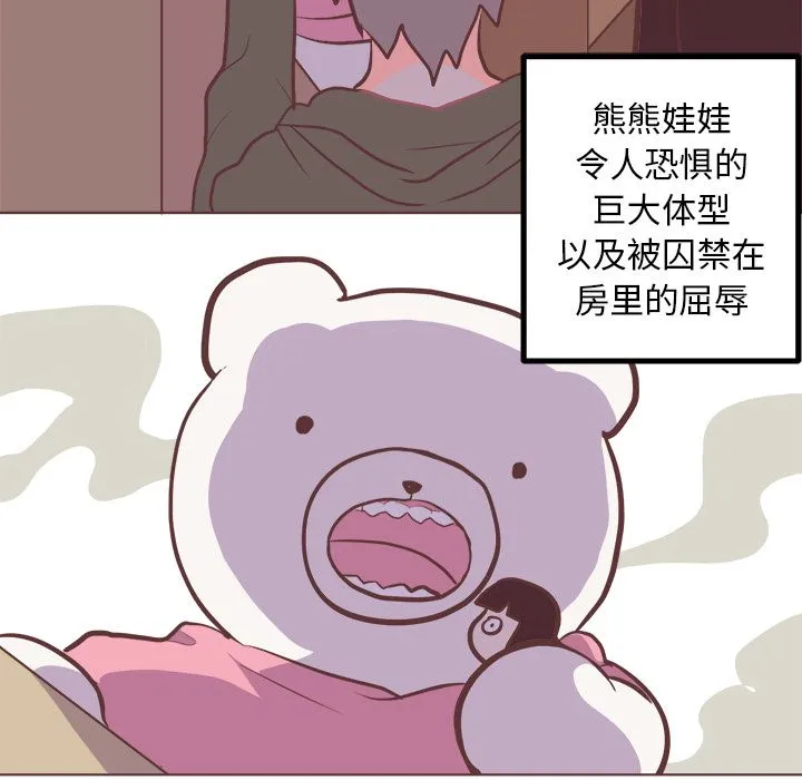 说出你的愿望 第4章 第35页