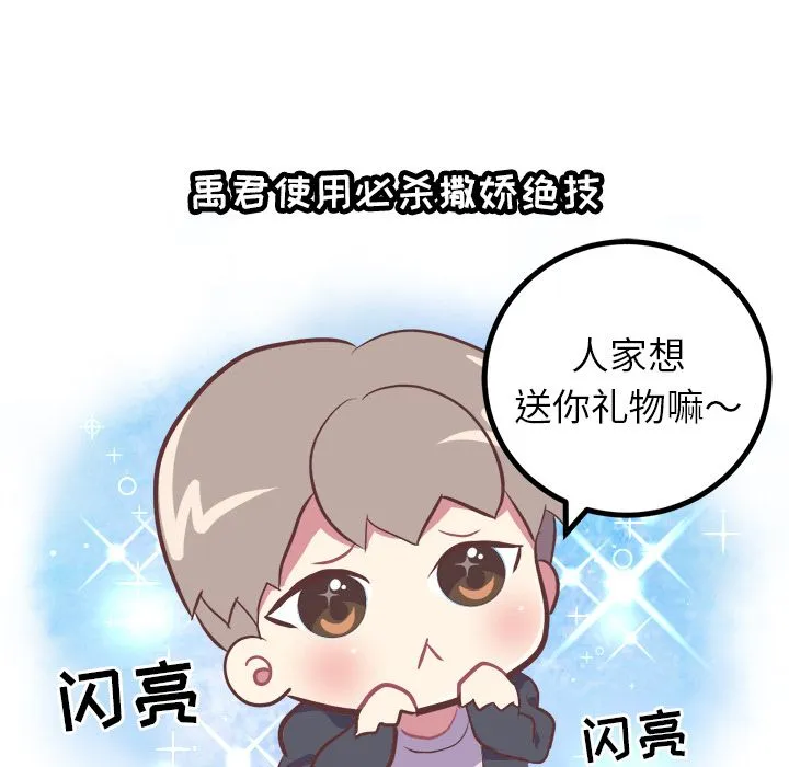 说出你的愿望 第4章 第14页
