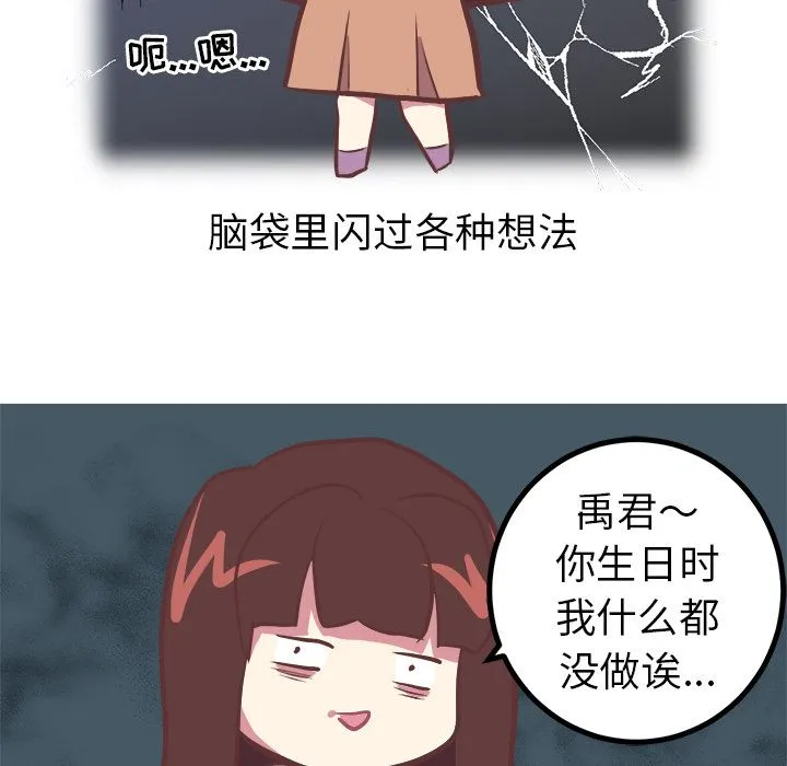 说出你的愿望 第4章 第7页