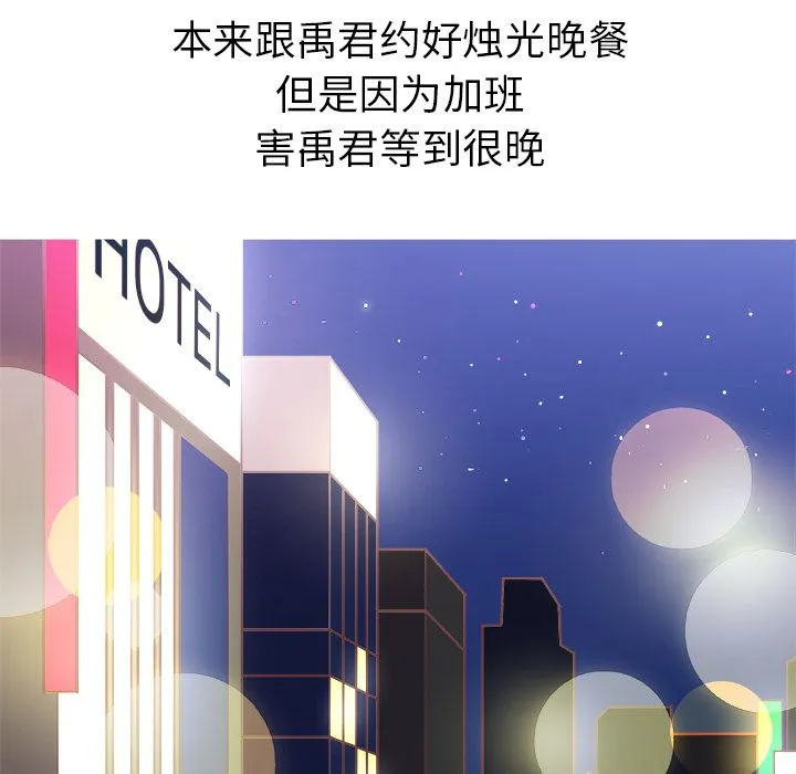 说出你的愿望 第4章 第24页