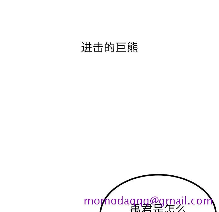 说出你的愿望 第4章 第36页