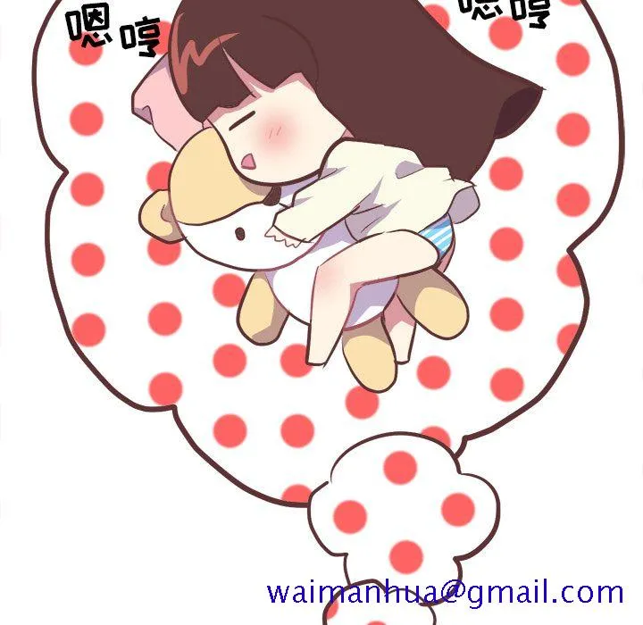 说出你的愿望 第4章 第21页