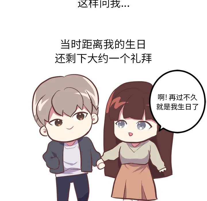 说出你的愿望 第4章 第5页