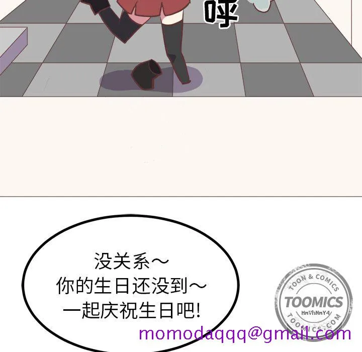 说出你的愿望 第4章 第26页