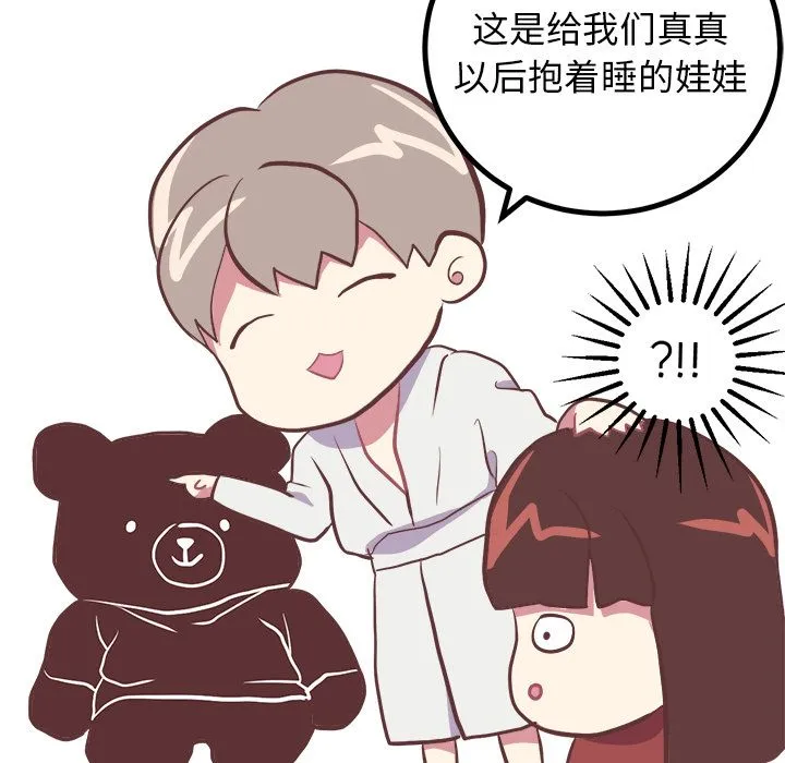 说出你的愿望 第4章 第32页