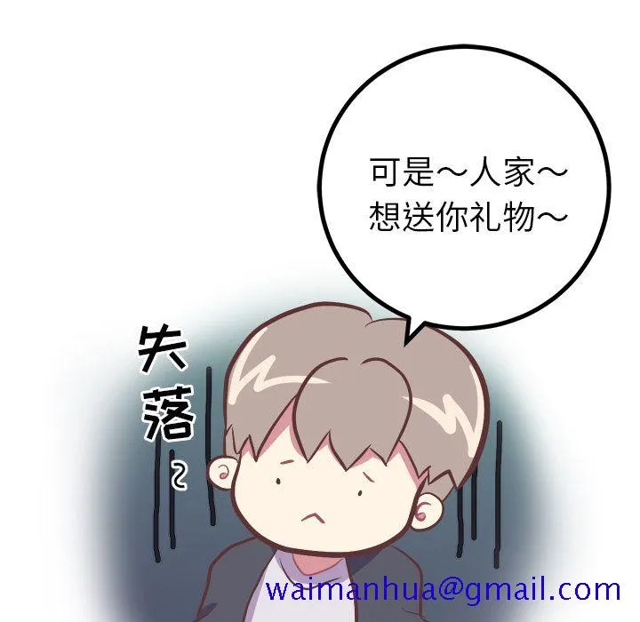 说出你的愿望 第4章 第11页
