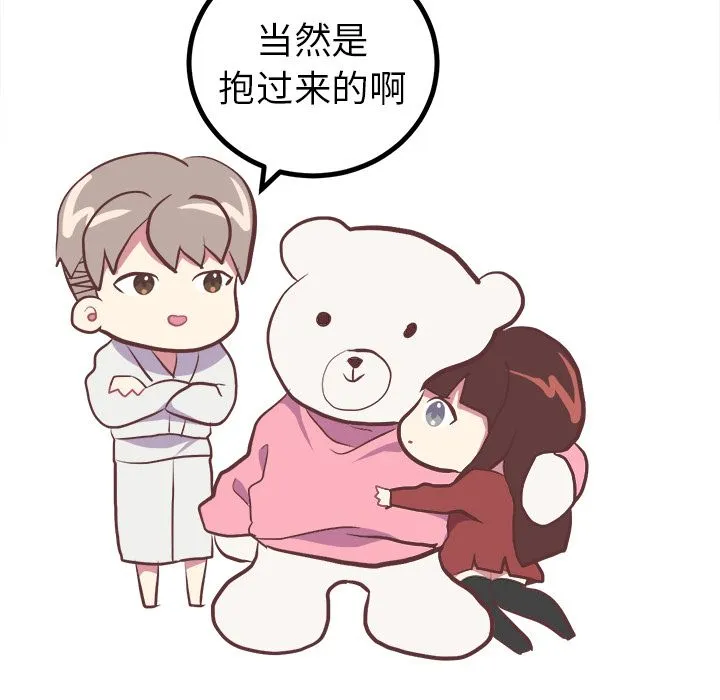 说出你的愿望 第4章 第38页