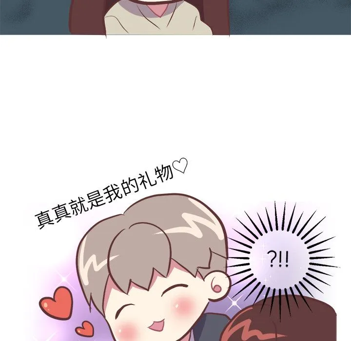 说出你的愿望 第4章 第8页