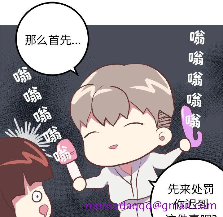说出你的愿望 第4章 第46页