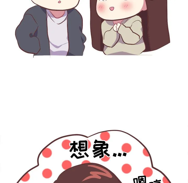 说出你的愿望 第4章 第20页