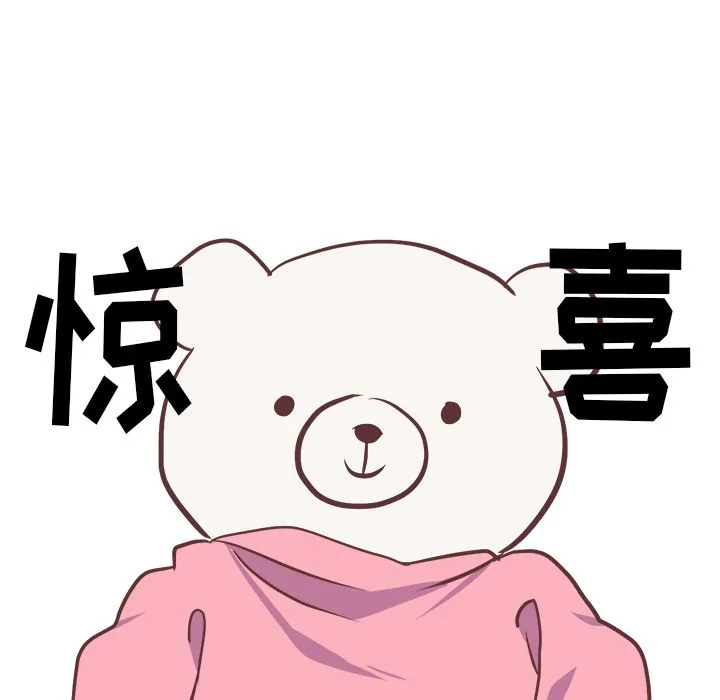 说出你的愿望 第4章 第30页