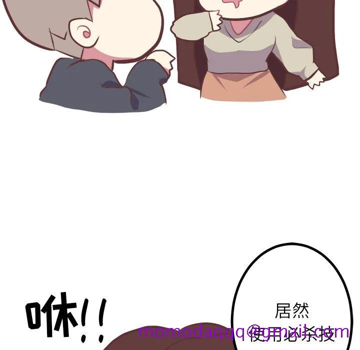 说出你的愿望 第4章 第16页