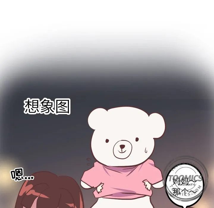 说出你的愿望 第4章 第39页