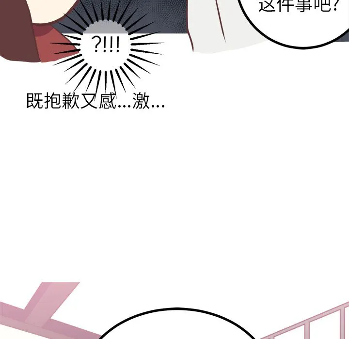 说出你的愿望 第4章 第47页