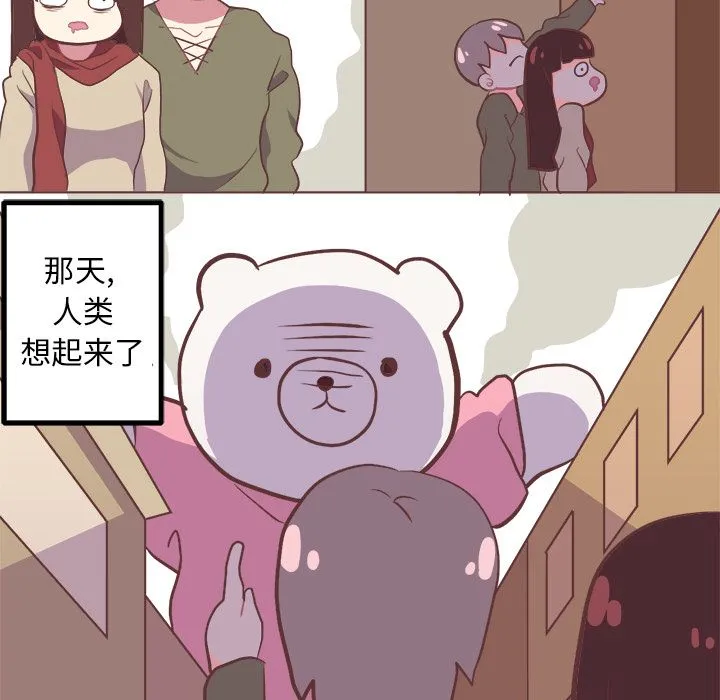 说出你的愿望 第4章 第34页