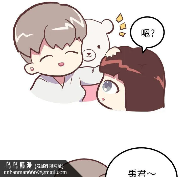 说出你的愿望 第4章 第28页