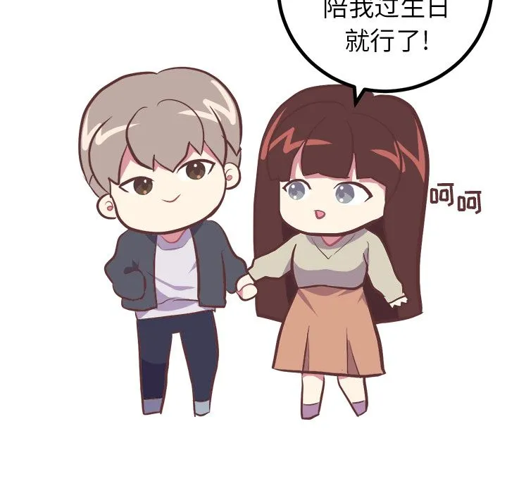 说出你的愿望 第4章 第10页