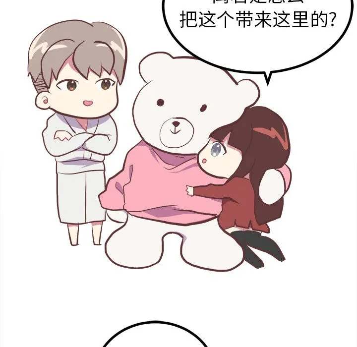 说出你的愿望 第4章 第37页