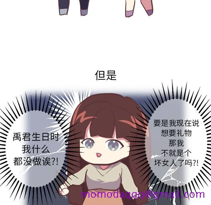 说出你的愿望 第4章 第6页