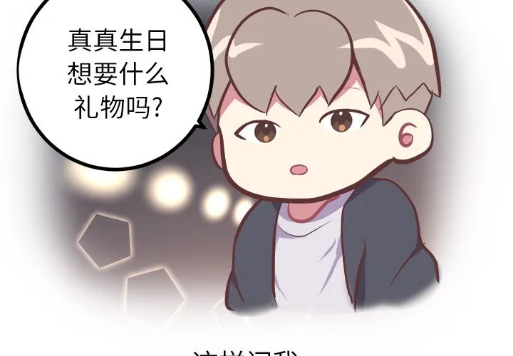 说出你的愿望 第4章 第4页