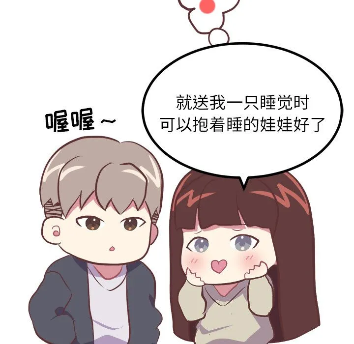 说出你的愿望 第4章 第22页