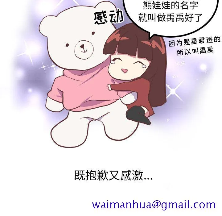 说出你的愿望 第4章 第41页