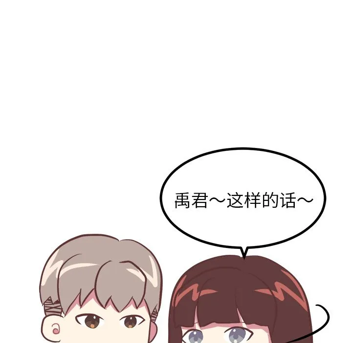 说出你的愿望 第4章 第19页