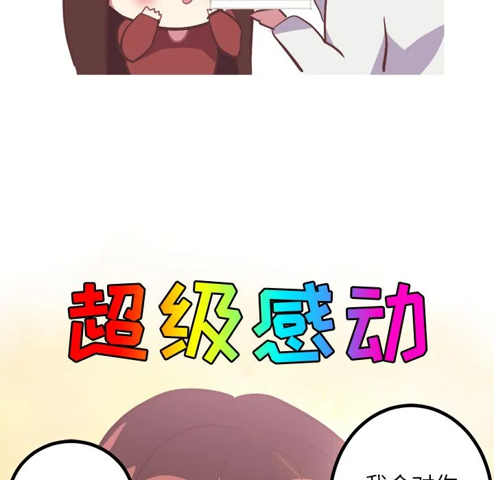 说出你的愿望 第4章 第44页