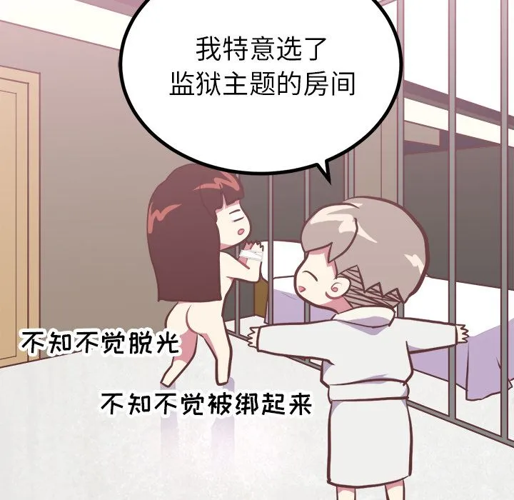 说出你的愿望 第4章 第48页
