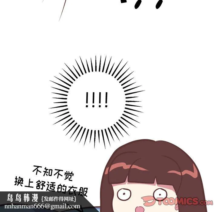 说出你的愿望 第14章 第25页