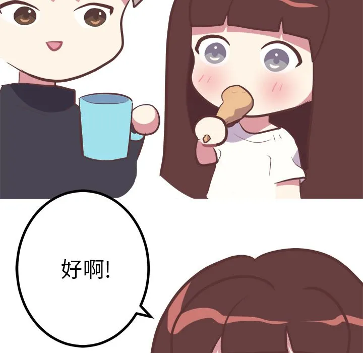 说出你的愿望 第14章 第34页