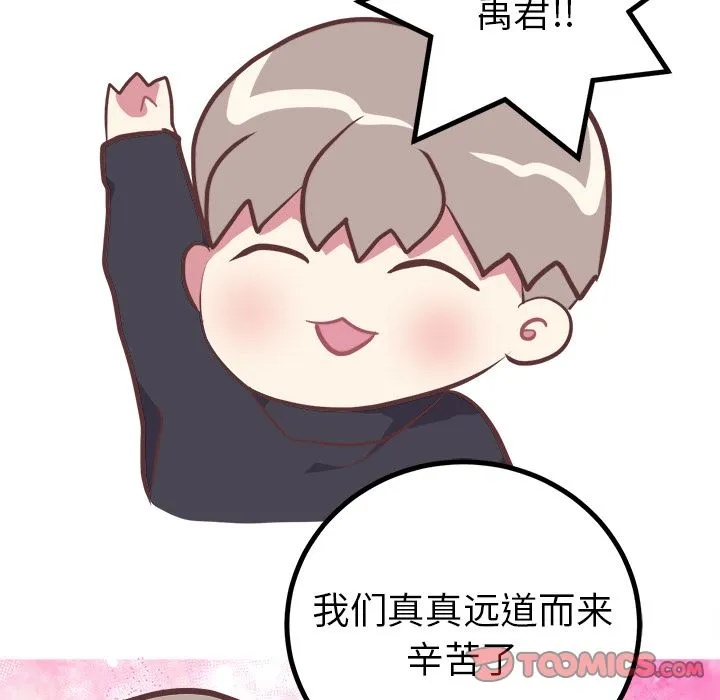 说出你的愿望 第14章 第9页