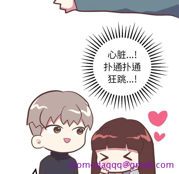 说出你的愿望 第14章 第16页