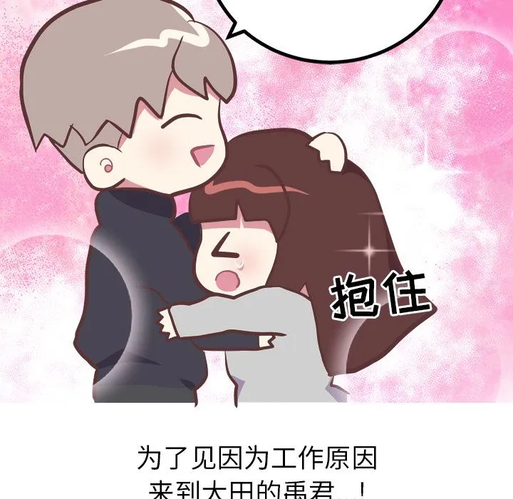 说出你的愿望 第14章 第10页