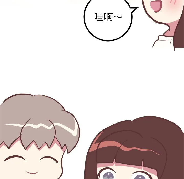 说出你的愿望 第14章 第28页