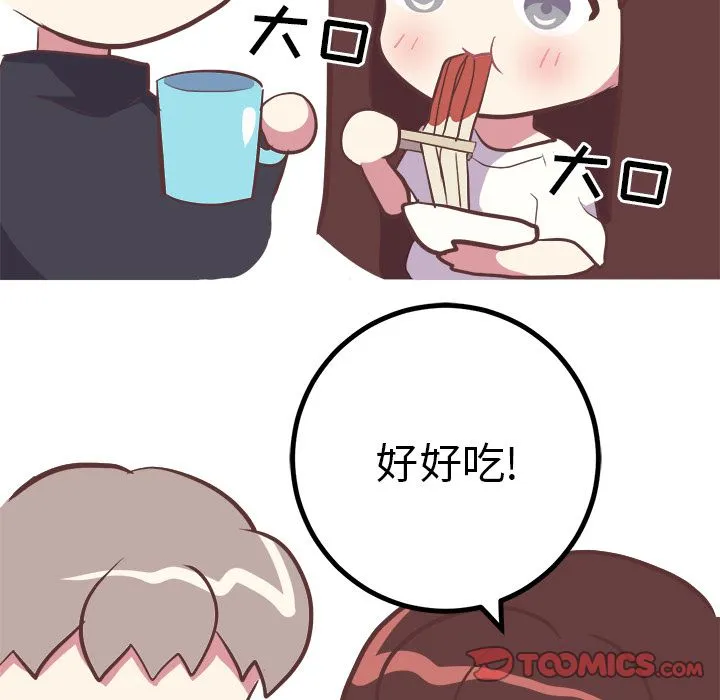 说出你的愿望 第14章 第29页